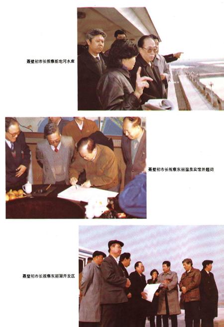 《天津水利志 卷九 东丽区水利志》.pdf电子版_天津市志插图4 《天津水利志 卷九 东丽区水利志》.pdf电子版_天津市志插图4