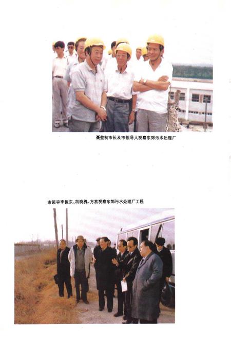 《天津水利志 卷九 东丽区水利志》.pdf电子版_天津市志插图5 《天津水利志 卷九 东丽区水利志》.pdf电子版_天津市志插图5