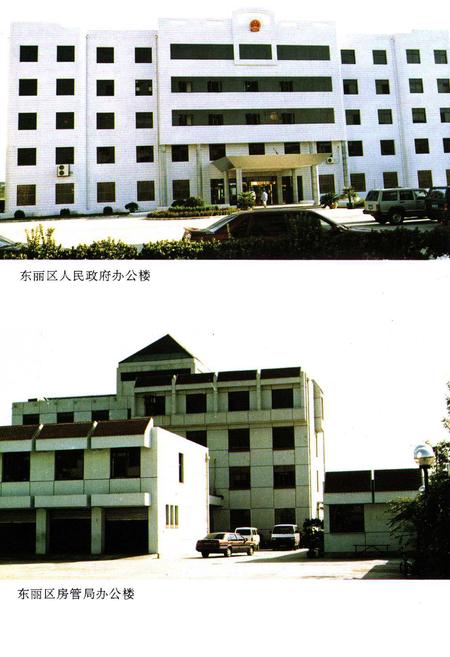 《东丽区房地产志》.pdf电子版_天津市志插图5 《东丽区房地产志》.pdf电子版_天津市志插图5