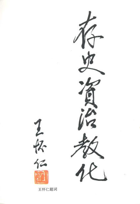 《红桥区民用公房经营管理志》.pdf电子版_天津市志插图2 《红桥区民用公房经营管理志》.pdf电子版_天津市志插图2