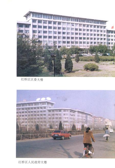 《红桥区民用公房经营管理志》.pdf电子版_天津市志插图4 《红桥区民用公房经营管理志》.pdf电子版_天津市志插图4