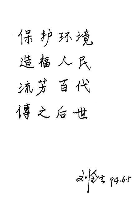 《津南区环境保护志》.pdf电子版_天津市志插图2 《津南区环境保护志》.pdf电子版_天津市志插图2