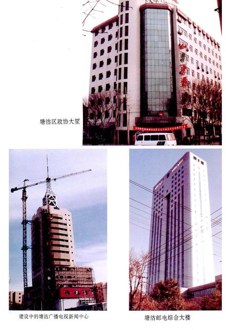 《塘沽区房地产志》.pdf电子版_天津市志插图2 《塘沽区房地产志》.pdf电子版_天津市志插图2