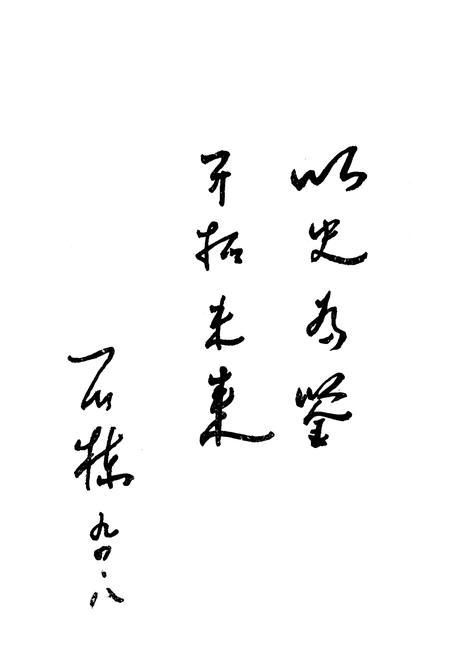 《津南区工商行政管理志》.pdf电子版_天津市志插图1 《津南区工商行政管理志》.pdf电子版_天津市志插图1