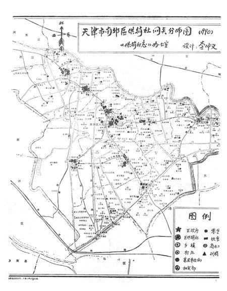 《津南区供销社志》.pdf电子版_天津市志插图1 《津南区供销社志》.pdf电子版_天津市志插图1