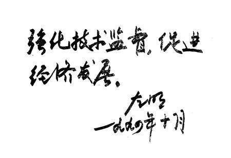 《津南区技术监督志》.pdf电子版_天津市志插图2 《津南区技术监督志》.pdf电子版_天津市志插图2