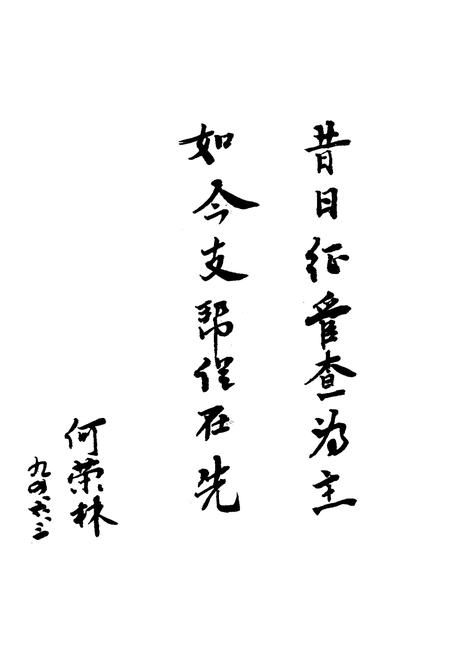 《津南区税务志》.pdf电子版_天津市志插图3 《津南区税务志》.pdf电子版_天津市志插图3