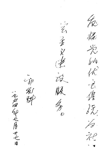 《津南区党务志》.pdf电子版_天津市志插图4 《津南区党务志》.pdf电子版_天津市志插图4