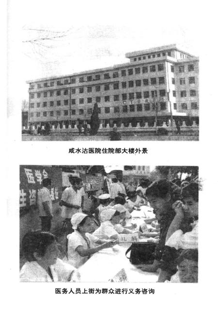 《津南区卫生志》.pdf电子版_天津市志插图5