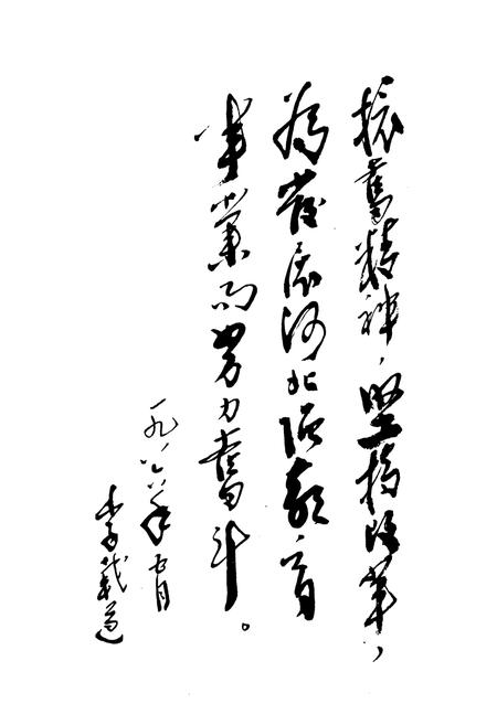 《河北区教育志》.pdf电子版_天津市志插图1 《河北区教育志》.pdf电子版_天津市志插图1