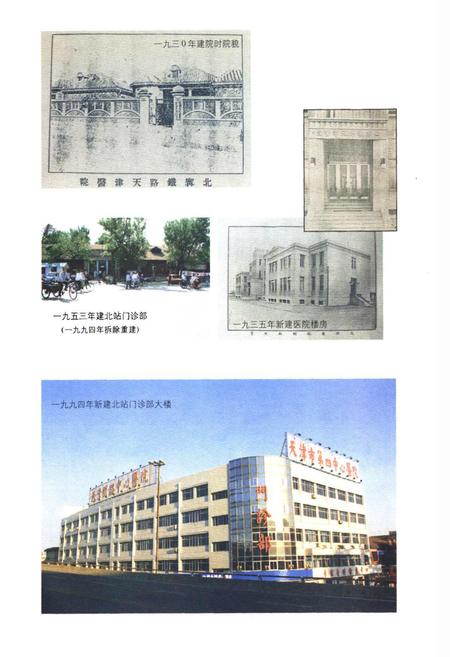 《院志》.pdf电子版_天津市志插图3