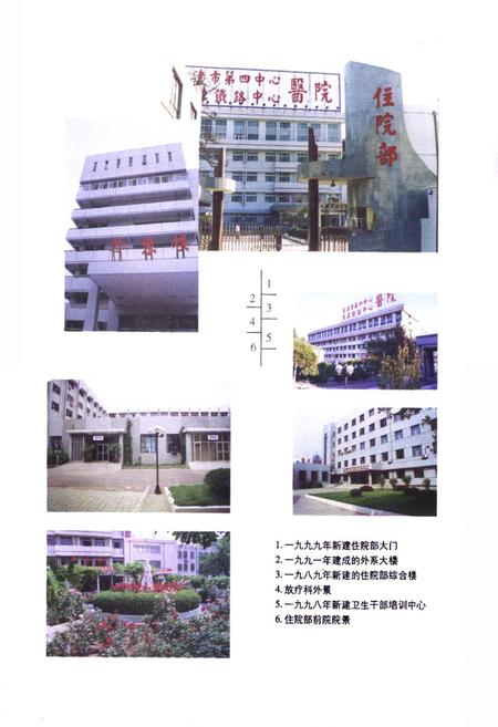 《院志》.pdf电子版_天津市志插图4