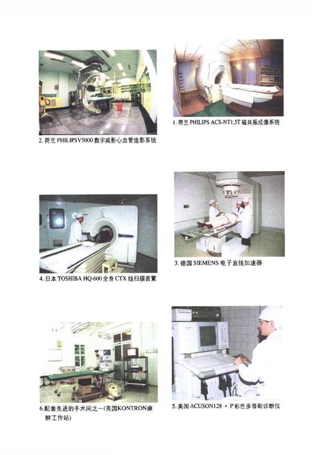 《院志》.pdf电子版_天津市志插图5