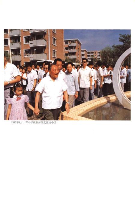 《天津房地产志》.pdf电子版_天津市志插图5 《天津房地产志》.pdf电子版_天津市志插图5