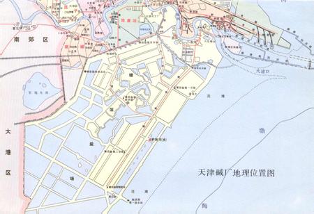 《天津碱厂志》.pdf电子版_天津市志插图3 《天津碱厂志》.pdf电子版_天津市志插图3