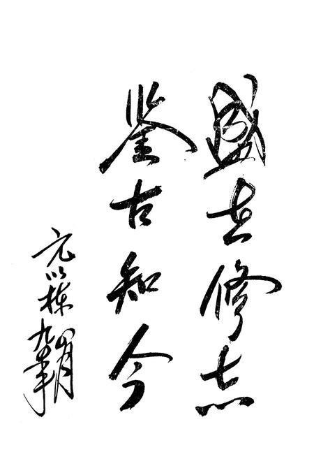 《津南区电力管理志》.pdf电子版_天津市志插图1