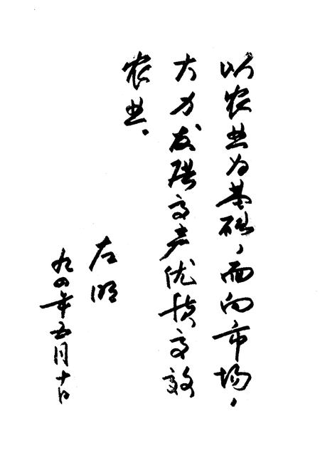 《津南区农林志》.pdf电子版_天津市志插图2 《津南区农林志》.pdf电子版_天津市志插图2