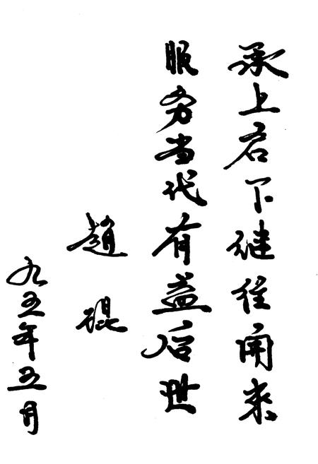 《河东区房地产志》.pdf电子版_天津市志插图2 《河东区房地产志》.pdf电子版_天津市志插图2