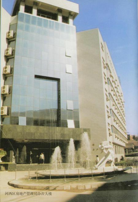 《河西区房地产志》.pdf电子版_天津市志插图5 《河西区房地产志》.pdf电子版_天津市志插图5