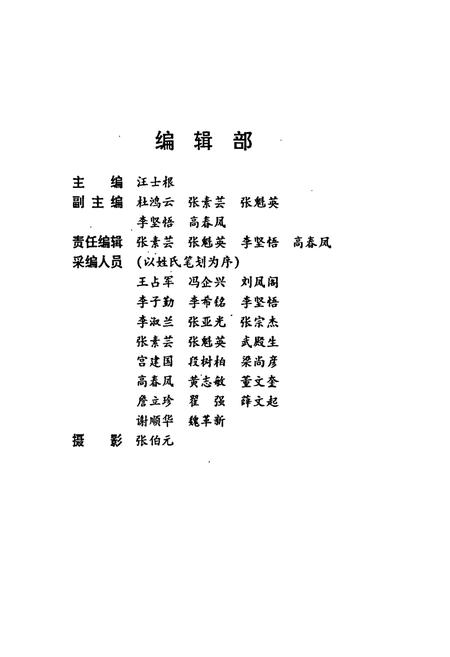 《南开城市建筑管理志》.pdf电子版_天津市志插图2 《南开城市建筑管理志》.pdf电子版_天津市志插图2