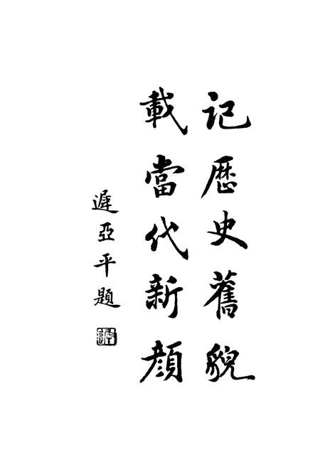 《西青区城乡建设志》.pdf电子版_天津市志插图1 《西青区城乡建设志》.pdf电子版_天津市志插图1