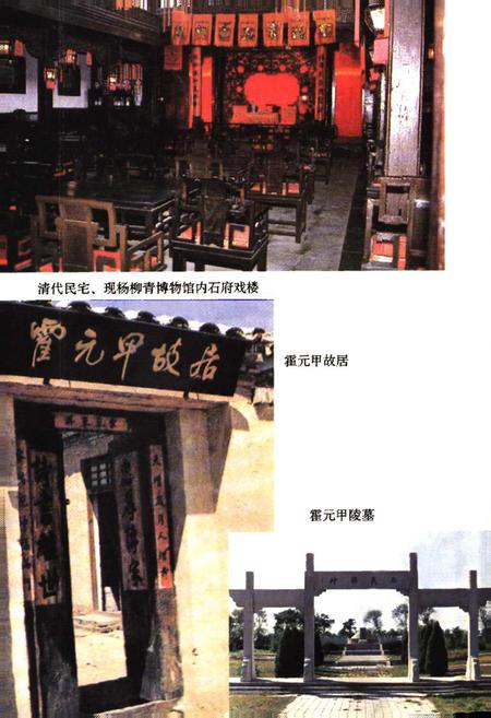 《西青区城乡建设志》.pdf电子版_天津市志插图5 《西青区城乡建设志》.pdf电子版_天津市志插图5