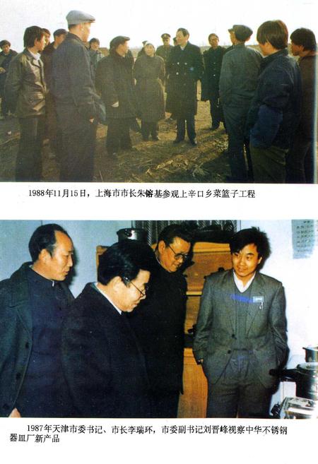 《西青区政府志》.pdf电子版_天津市志插图4