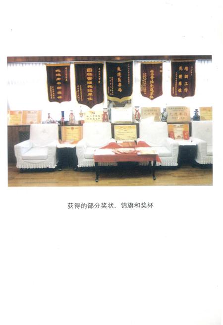 《天津市河北区人事志》.pdf电子版_天津市志插图5 《天津市河北区人事志》.pdf电子版_天津市志插图5