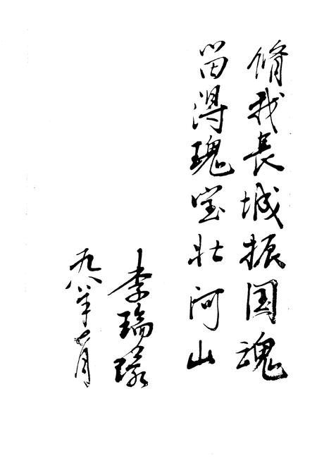 《天津黄崖关长城志》.pdf电子版_天津市志插图2