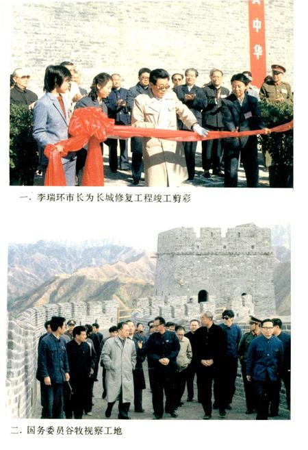 《天津黄崖关长城志》.pdf电子版_天津市志插图3