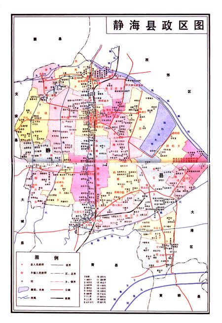 《静海县土地管理志》.pdf电子版_天津市志插图5 《静海县土地管理志》.pdf电子版_天津市志插图5