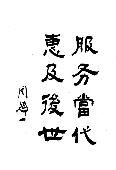 《天津水利志 卷七 汉沽区水利志》.pdf电子版_天津市志插图3
