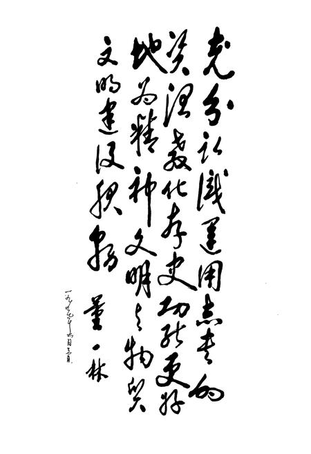 《天津水利志 卷一 蓟县水利志》.pdf电子版_天津市志插图2