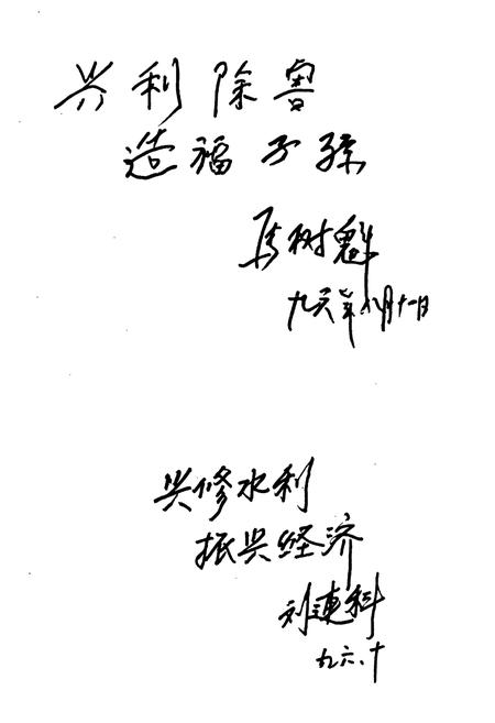 《天津水利志 卷一 蓟县水利志》.pdf电子版_天津市志插图3
