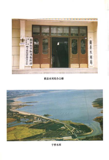 《天津水利志 卷一 蓟县水利志》.pdf电子版_天津市志插图5