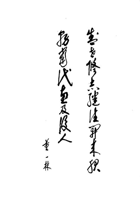 《天津水利志 卷四 宁河县水利志》.pdf电子版_天津市志插图3