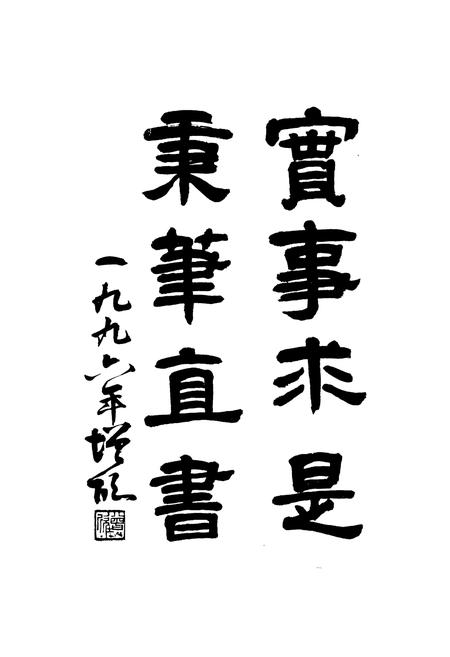 《天津水利志 卷四 宁河县水利志》.pdf电子版_天津市志插图4