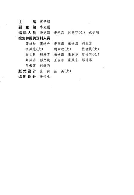 《天津水利志 卷六 塘沽区水利志》.pdf电子版_天津市志插图3