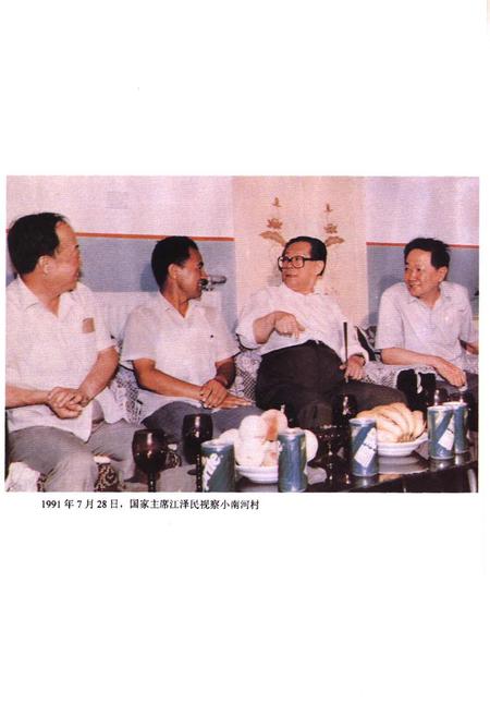 《西青区土地管理志》.pdf电子版_天津市志插图3