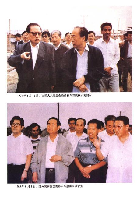 《西青区土地管理志》.pdf电子版_天津市志插图4