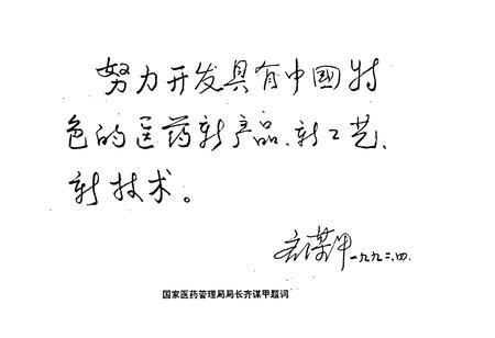 《国家医药管理局天津药物研究院院志》.pdf电子版_天津市志插图3