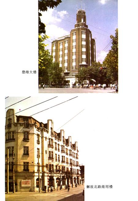 《天津市民用公房经营管理志》.pdf电子版_天津市志插图3