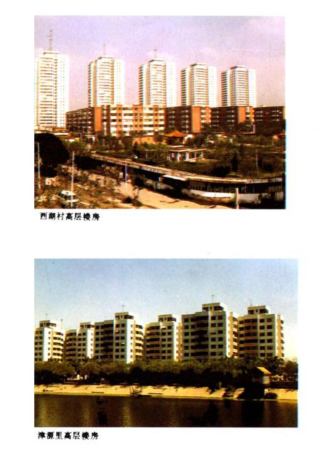 《天津市民用公房经营管理志》.pdf电子版_天津市志插图4