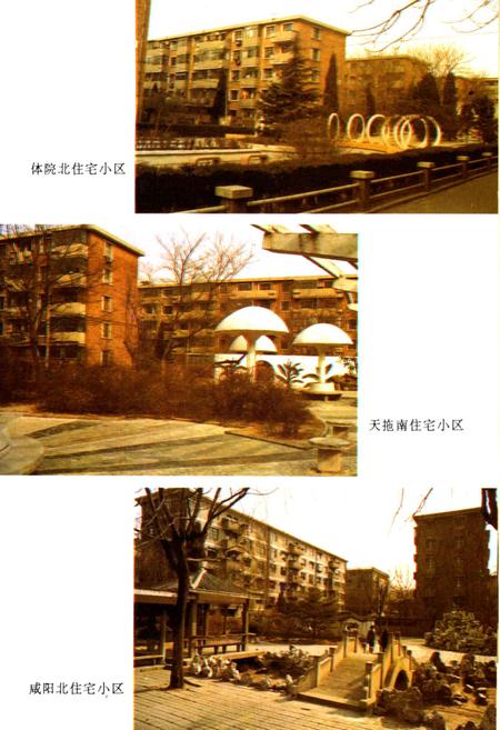 《天津市民用公房经营管理志》.pdf电子版_天津市志插图5
