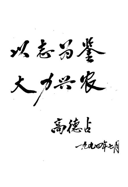 《天津市农林志》.pdf电子版_天津市志插图1