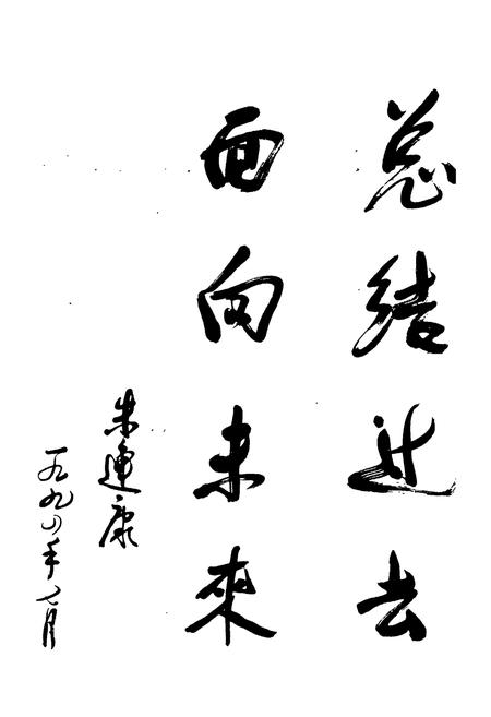 《天津市农林志》.pdf电子版_天津市志插图3
