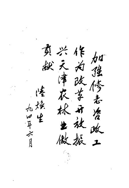《天津市农林志》.pdf电子版_天津市志插图4