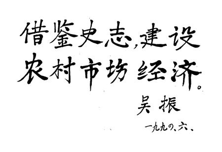 《天津市农林志》.pdf电子版_天津市志插图5