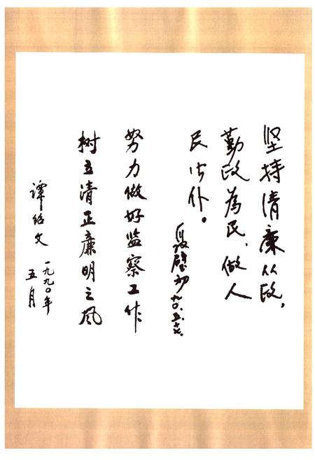 《监察志》.pdf电子版_天津市志插图2