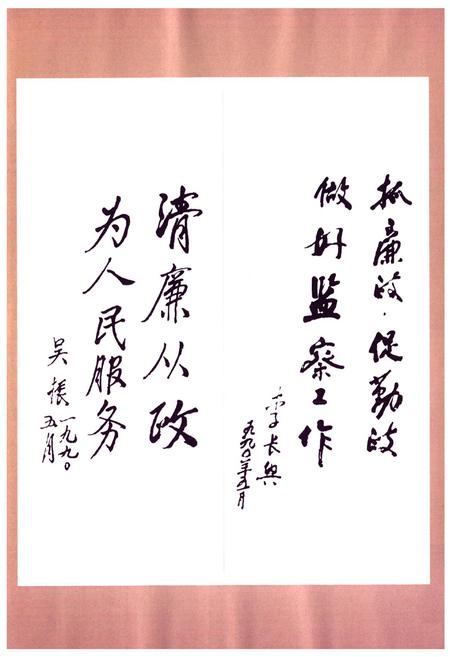 《监察志》.pdf电子版_天津市志插图3